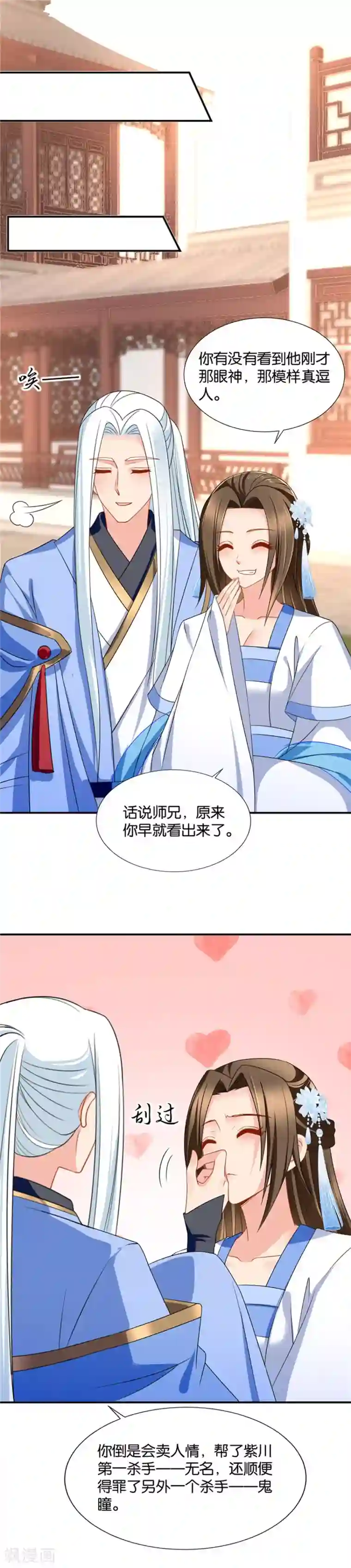 绝色医妃第94话 花落摘星楼