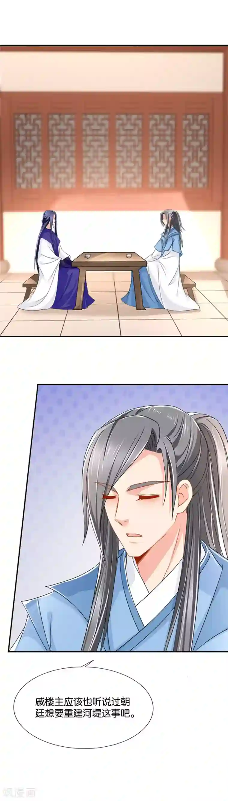 绝色医妃第95话 娶了你，我要小心