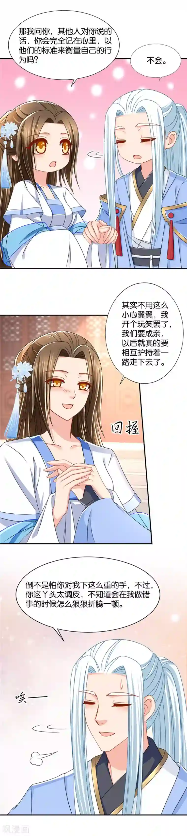 绝色医妃第95话 娶了你，我要小心