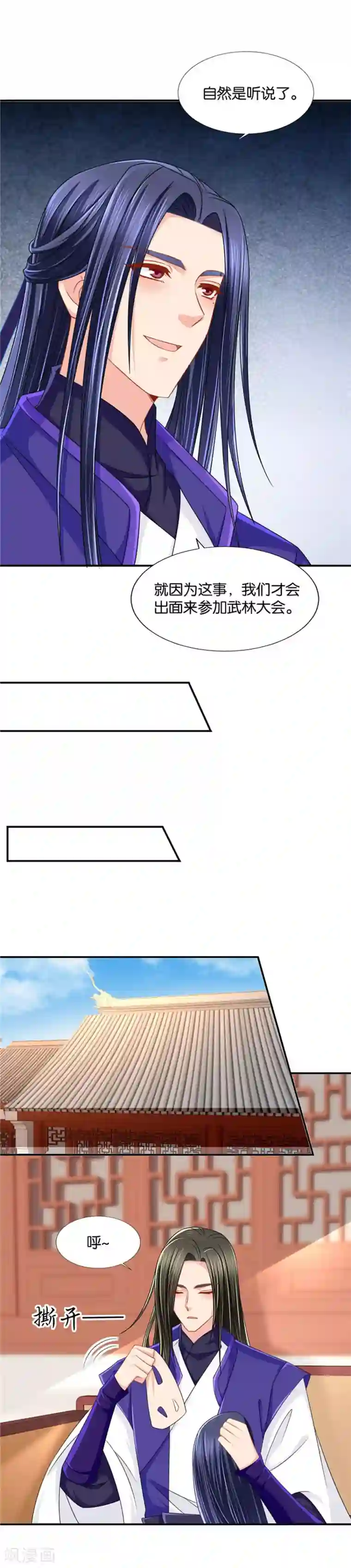 绝色医妃第96话 与她有婚约的五人