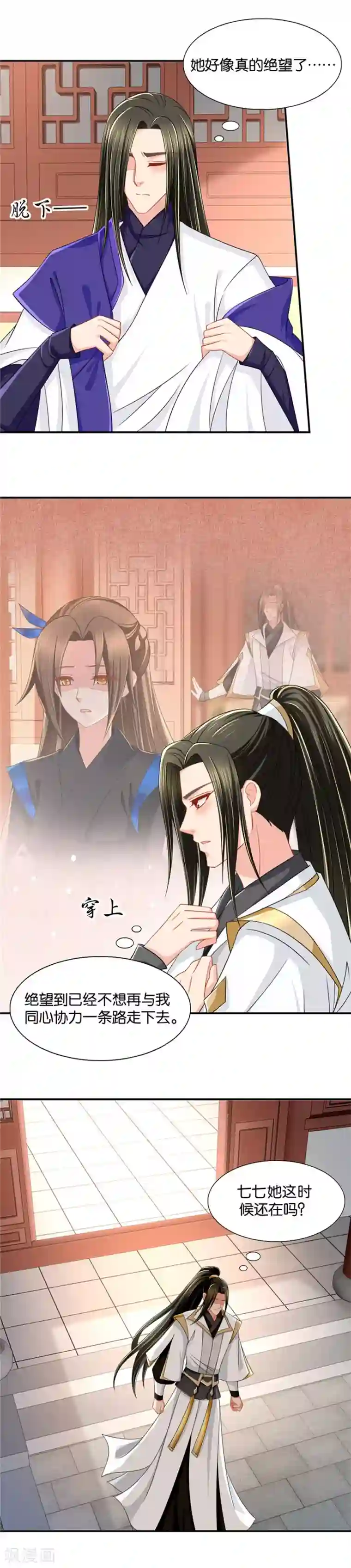 绝色医妃第96话 与她有婚约的五人