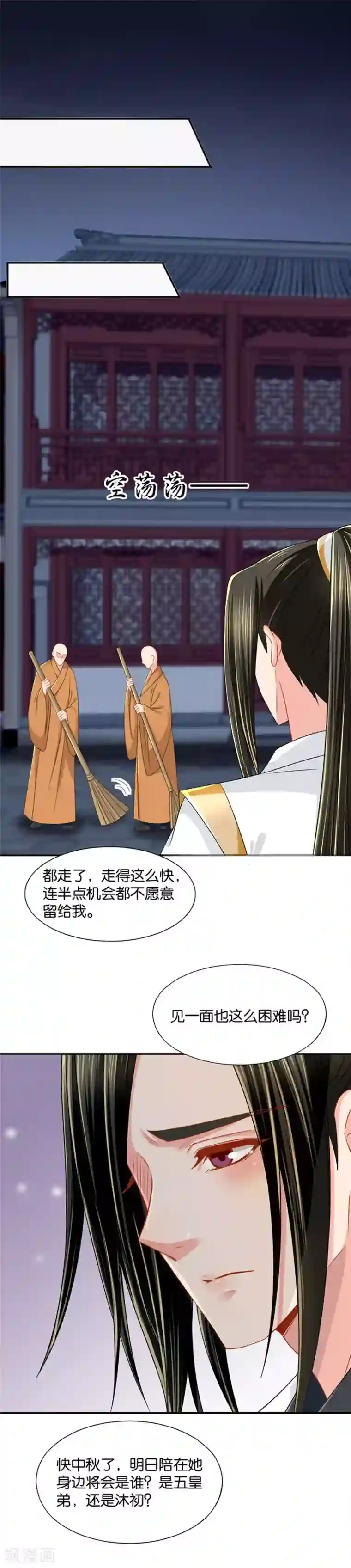 绝色医妃第96话 与她有婚约的五人
