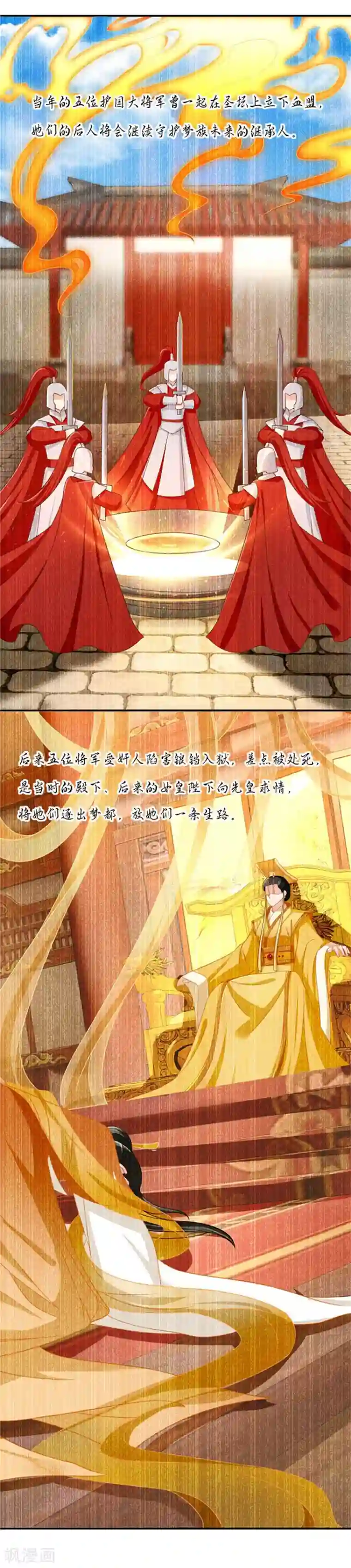 绝色医妃第96话 与她有婚约的五人