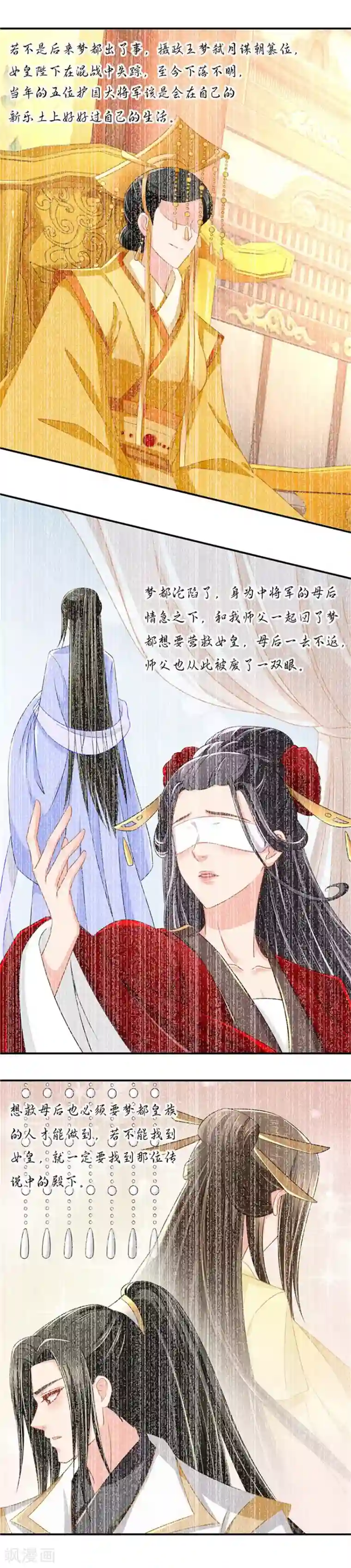 绝色医妃第96话 与她有婚约的五人