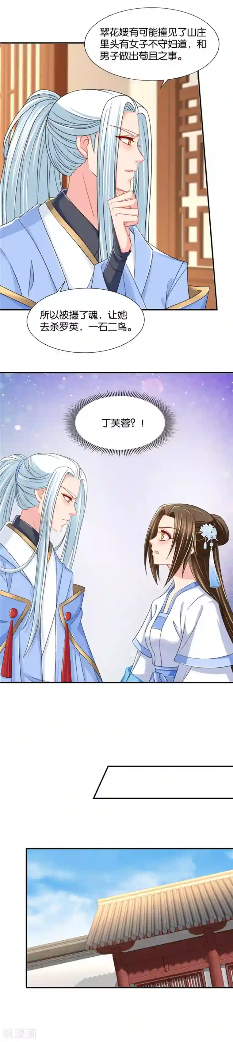 绝色医妃第97话 杀罗英