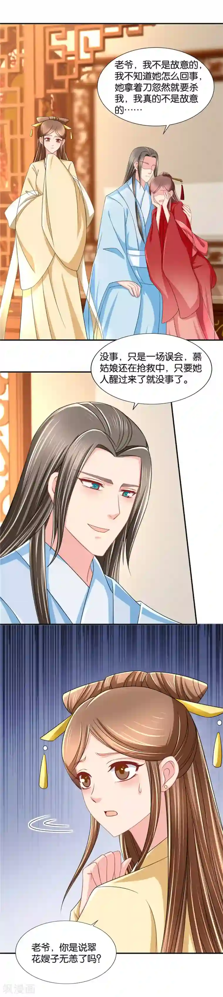 绝色医妃第97话 杀罗英