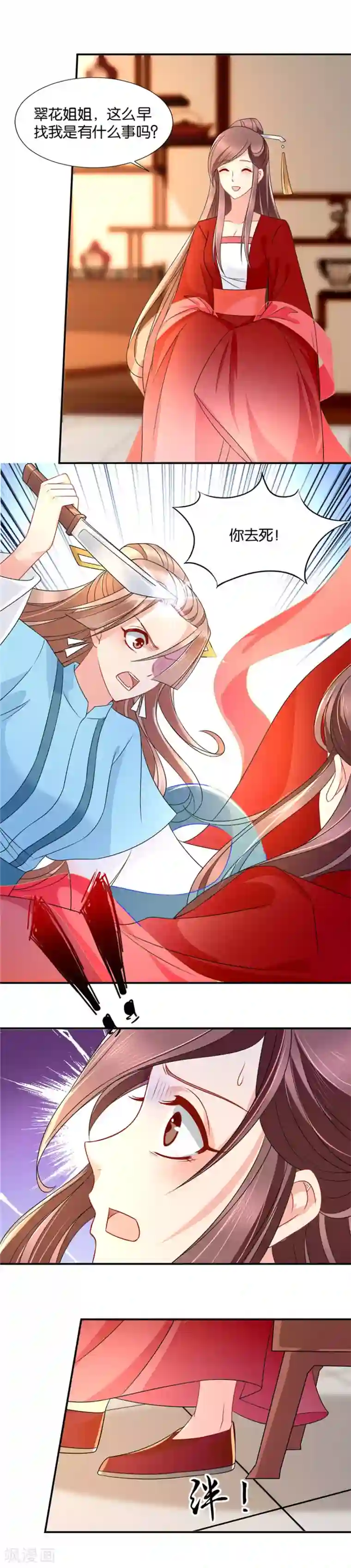 绝色医妃第97话 杀罗英