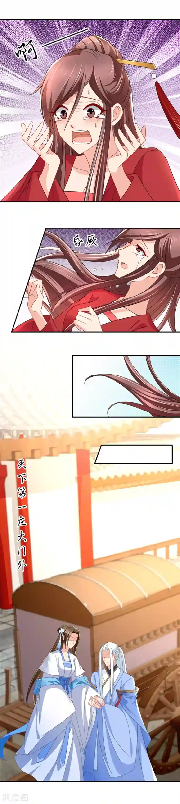 绝色医妃第97话 杀罗英