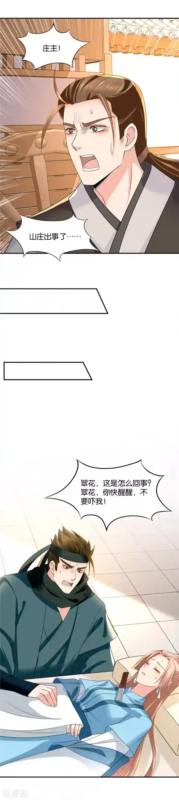 绝色医妃第97话 杀罗英