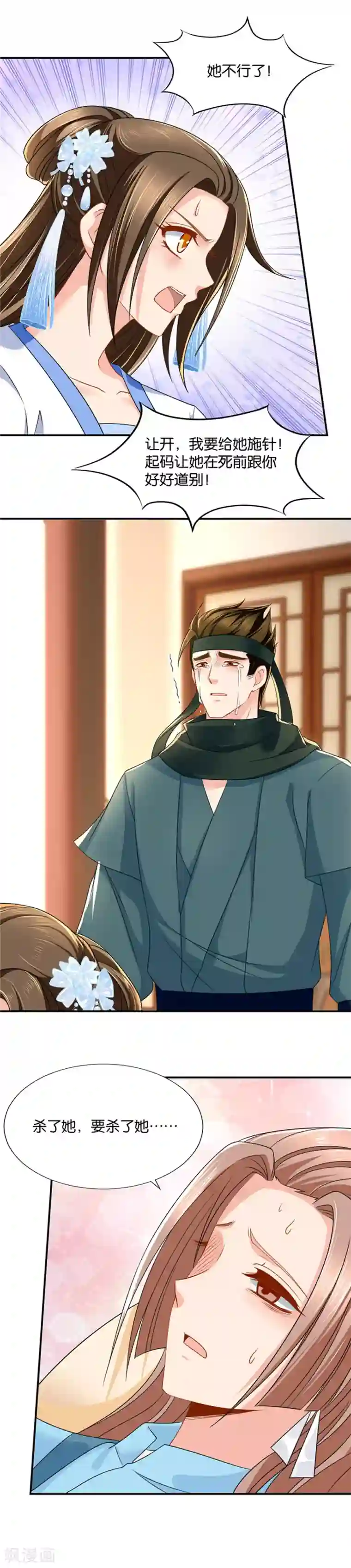 绝色医妃第97话 杀罗英