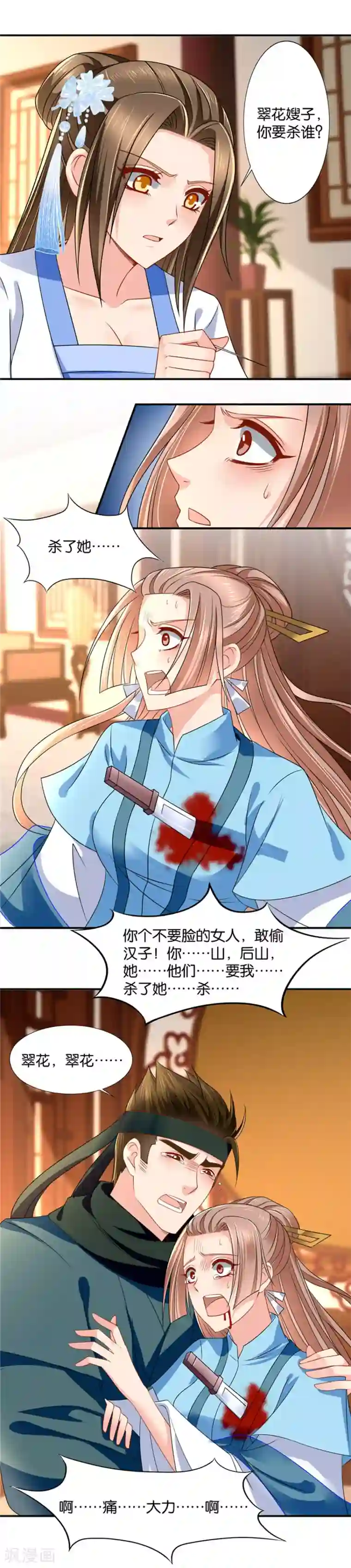 绝色医妃第97话 杀罗英