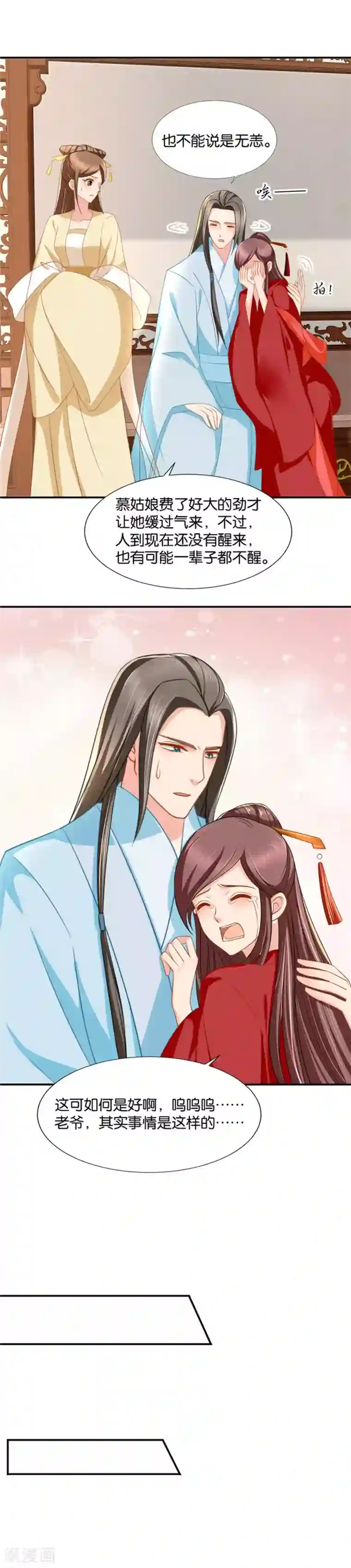 绝色医妃第98话 男人的那种东西