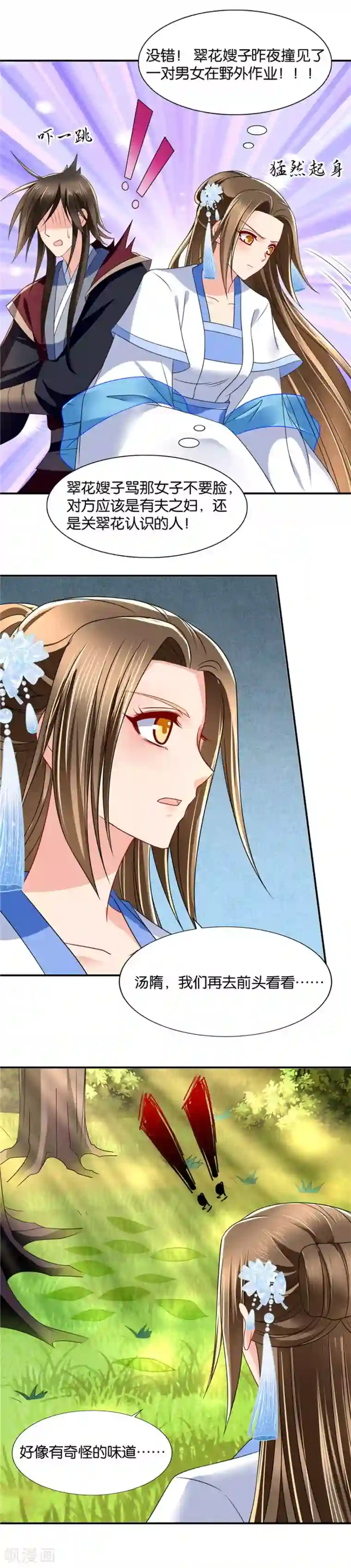 绝色医妃第98话 男人的那种东西