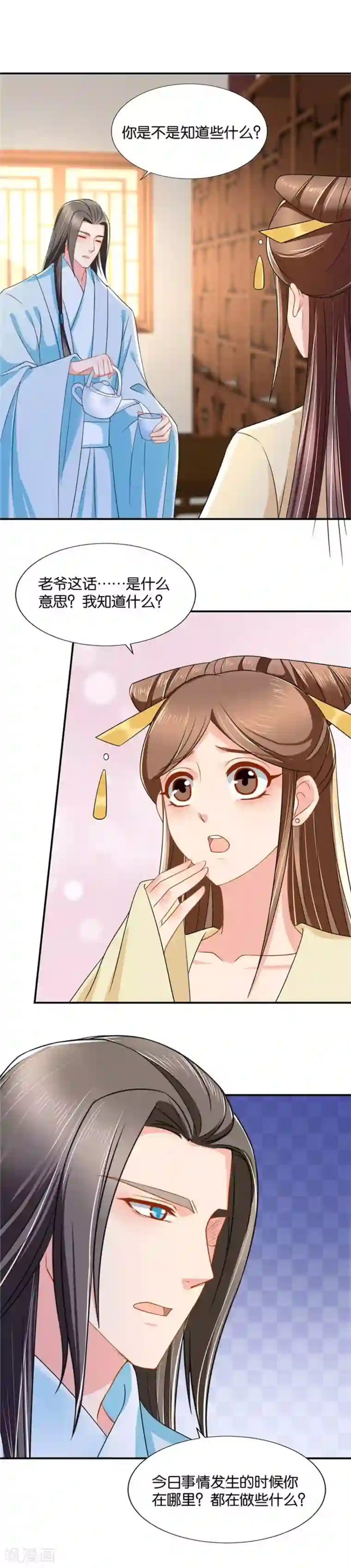 绝色医妃第98话 男人的那种东西