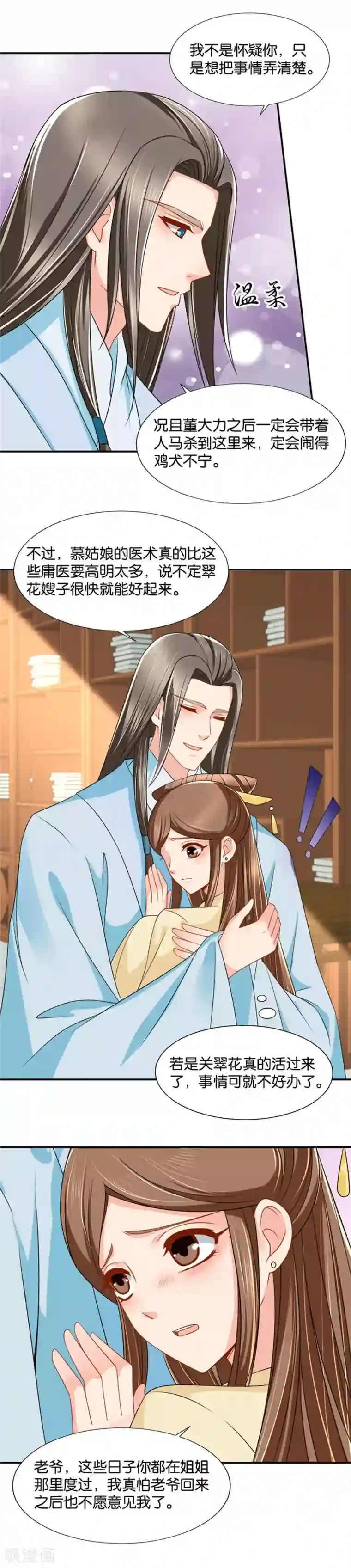 绝色医妃第98话 男人的那种东西