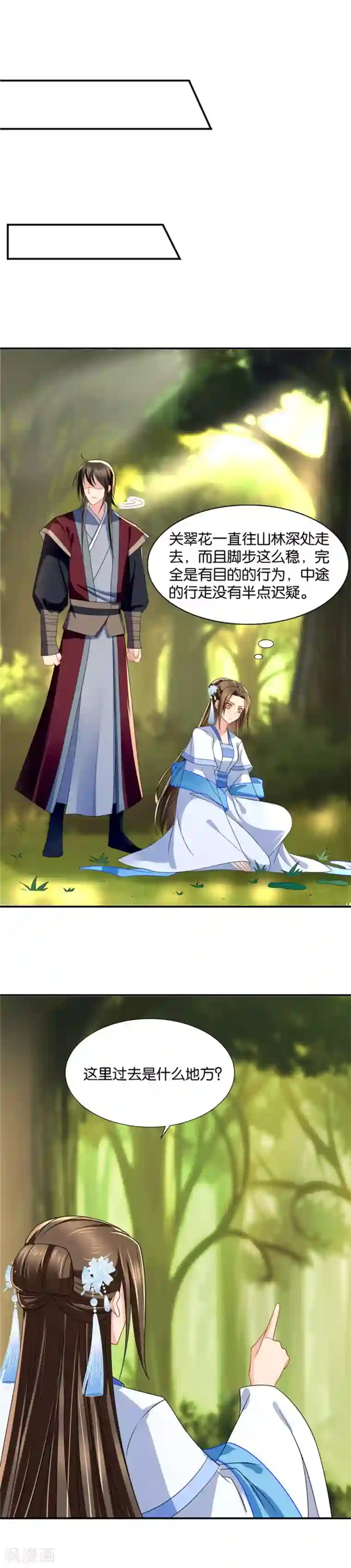 绝色医妃第98话 男人的那种东西