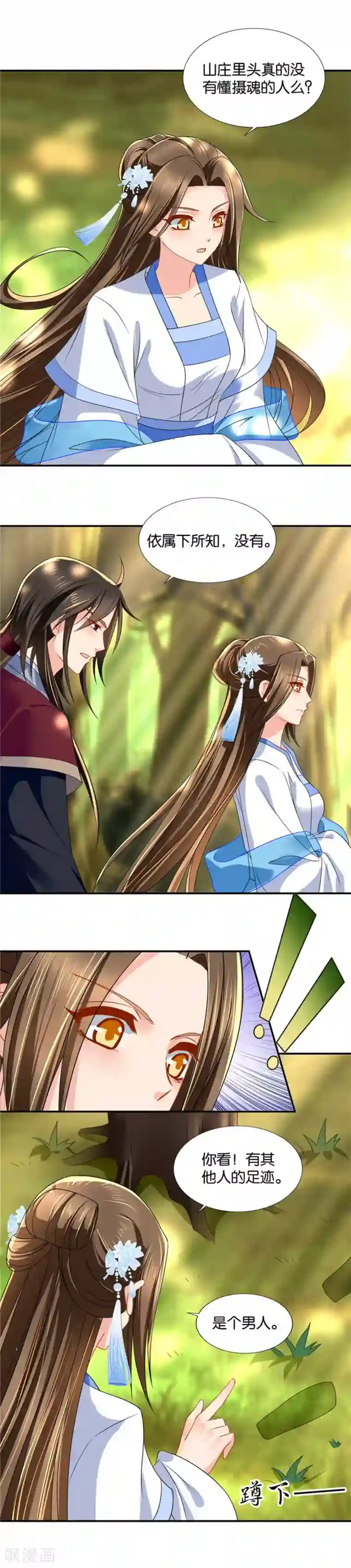 绝色医妃第98话 男人的那种东西