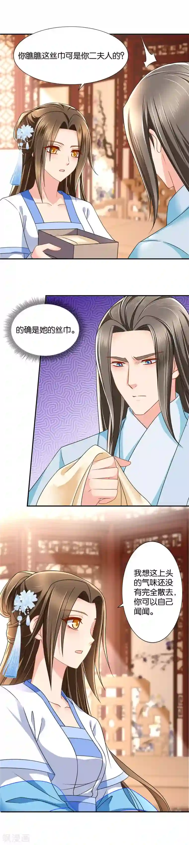 绝色医妃第100话 出轨铁证