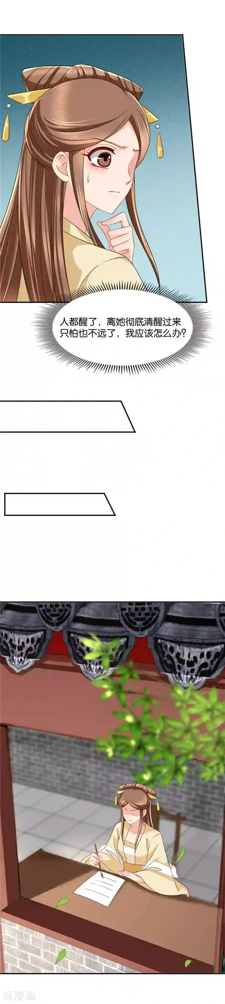 绝色医妃第100话 出轨铁证