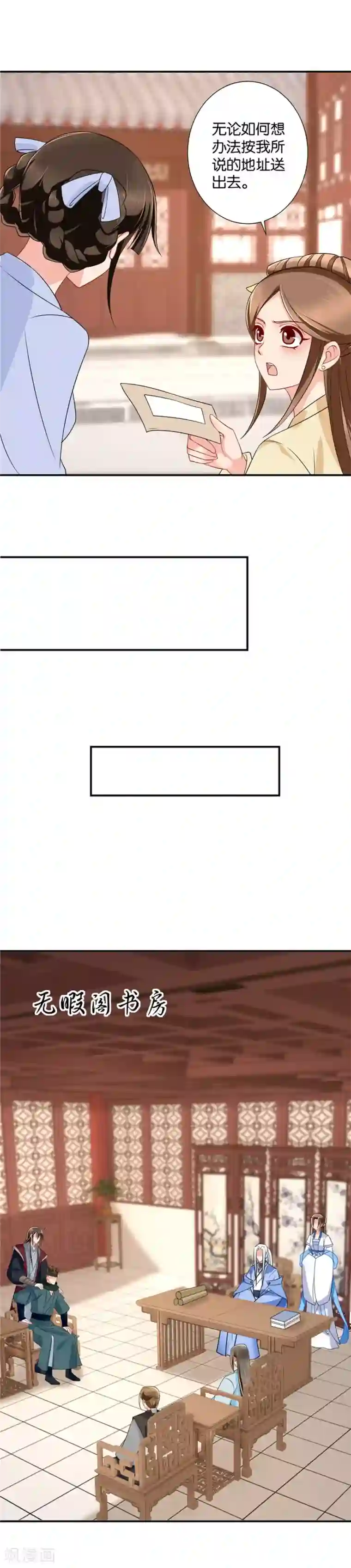 绝色医妃第100话 出轨铁证