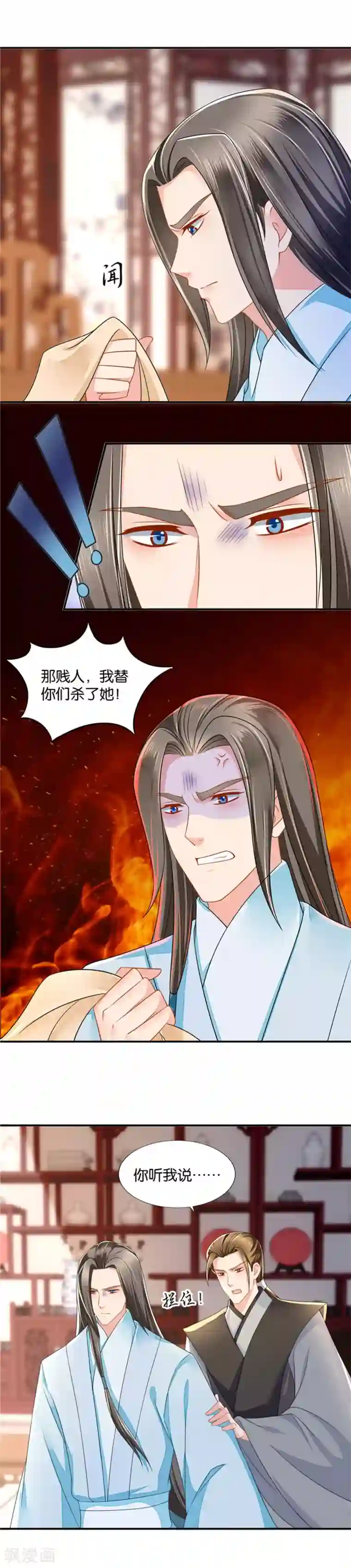 绝色医妃第101话 三足鼎立的中秋之夜