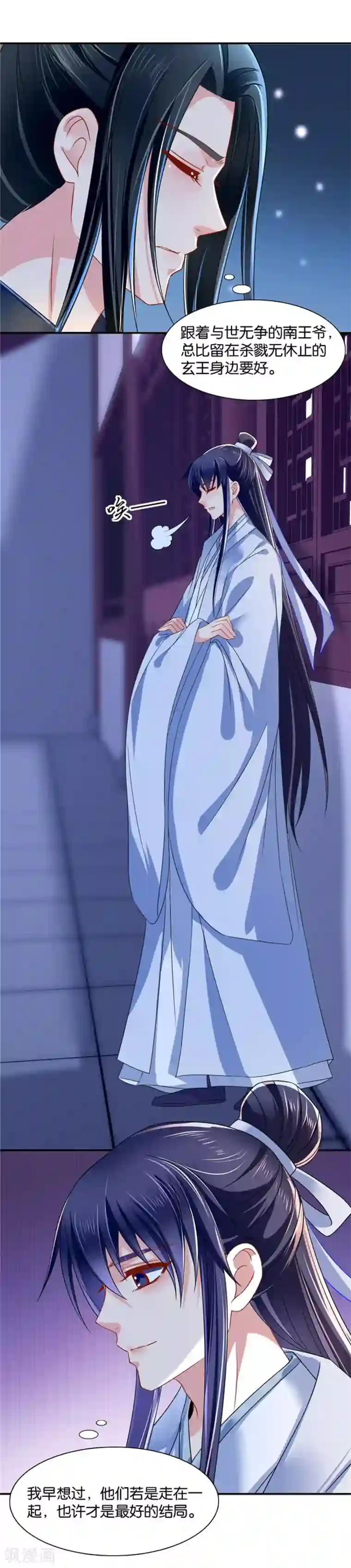 绝色医妃第101话 三足鼎立的中秋之夜