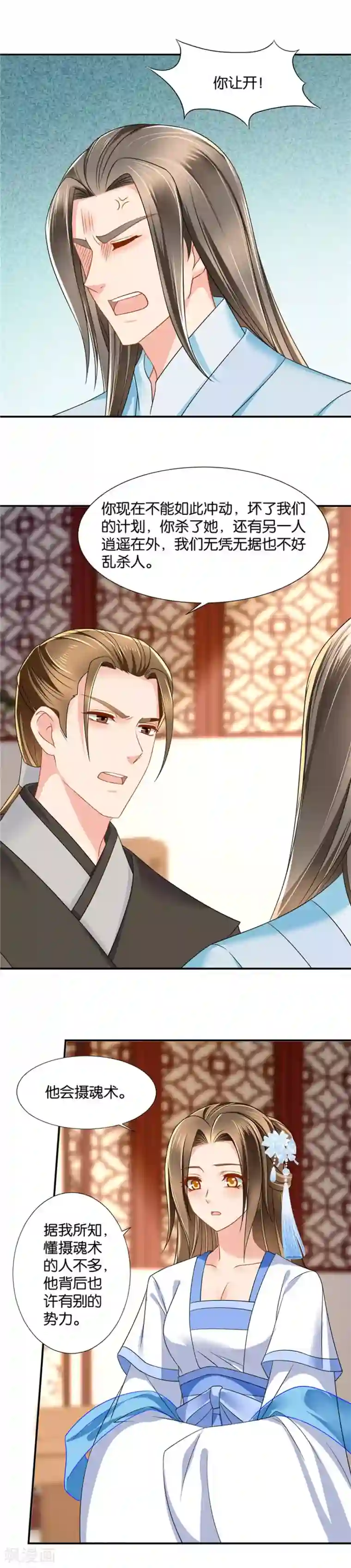 绝色医妃第101话 三足鼎立的中秋之夜