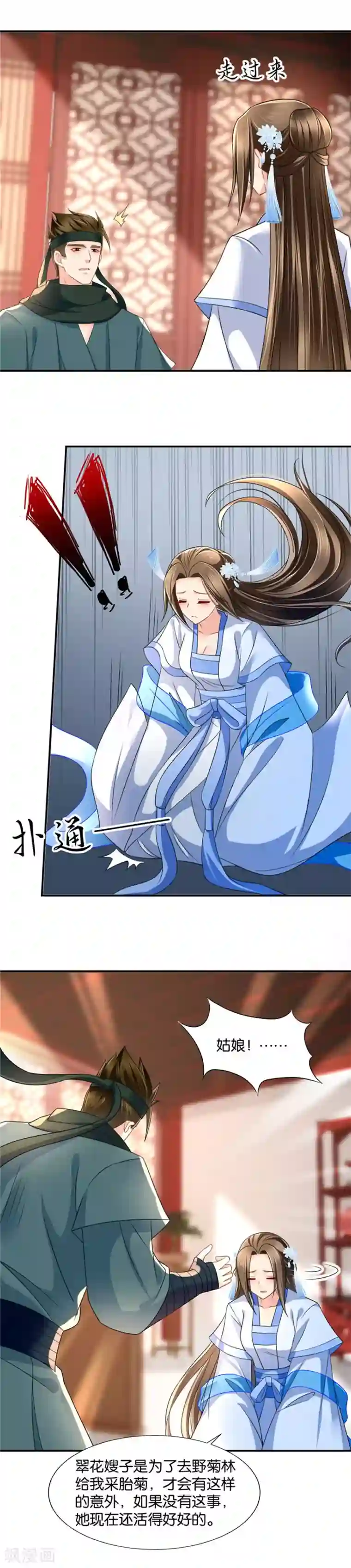 绝色医妃第101话 三足鼎立的中秋之夜