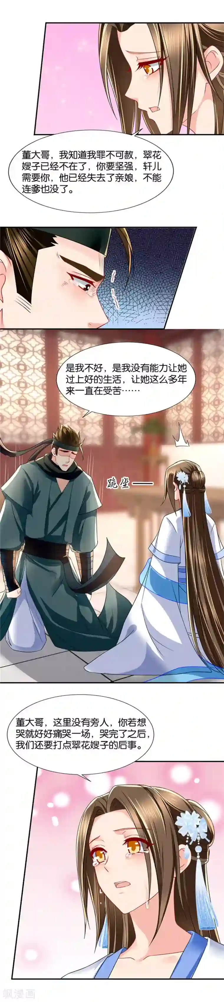 绝色医妃第101话 三足鼎立的中秋之夜