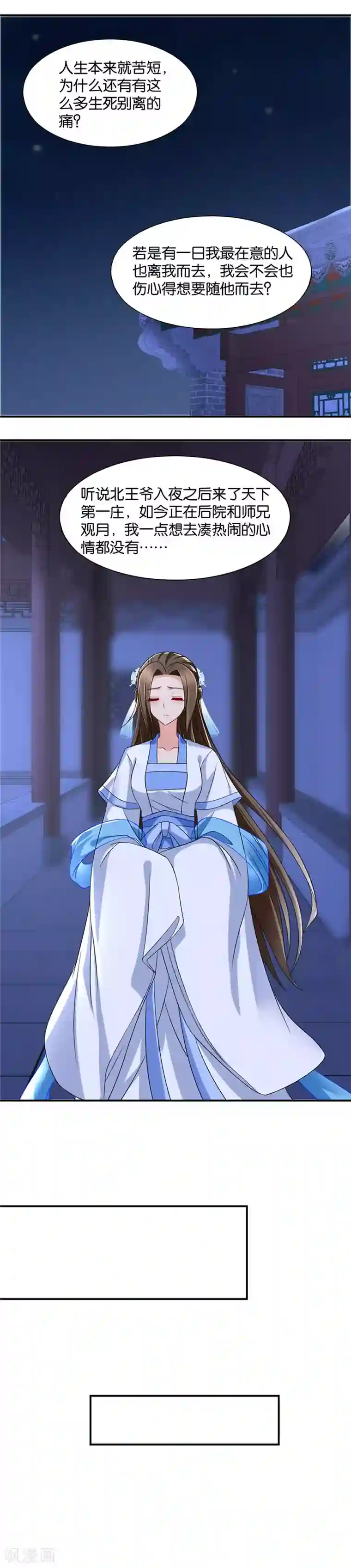 绝色医妃第101话 三足鼎立的中秋之夜