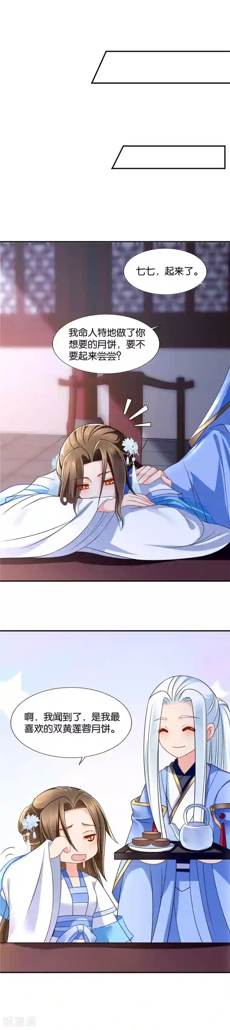 绝色医妃第101话 三足鼎立的中秋之夜