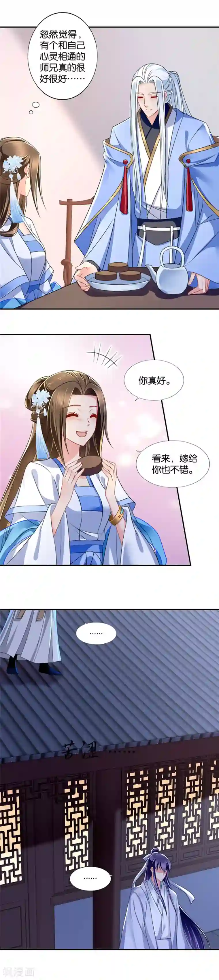 绝色医妃第101话 三足鼎立的中秋之夜