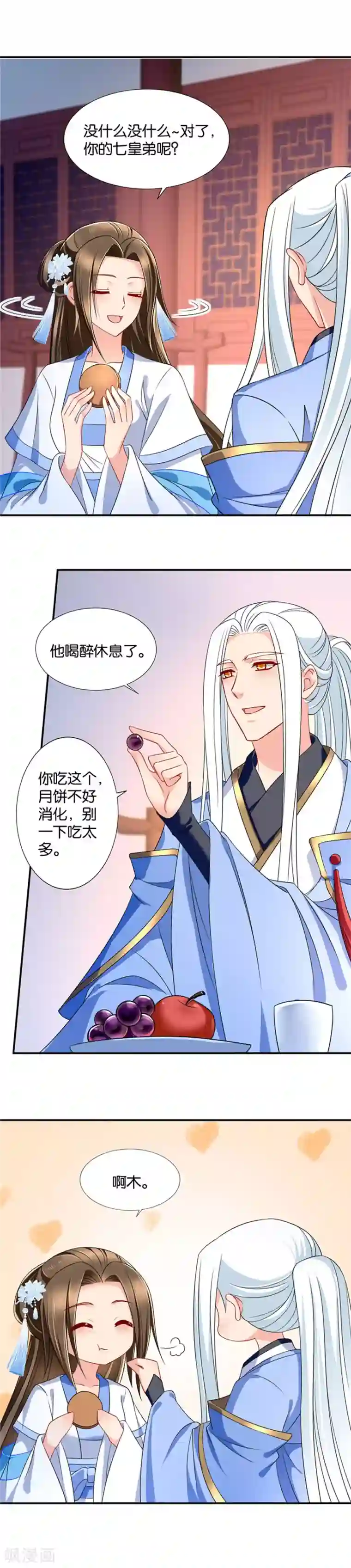 绝色医妃第102话 我也是有需要的