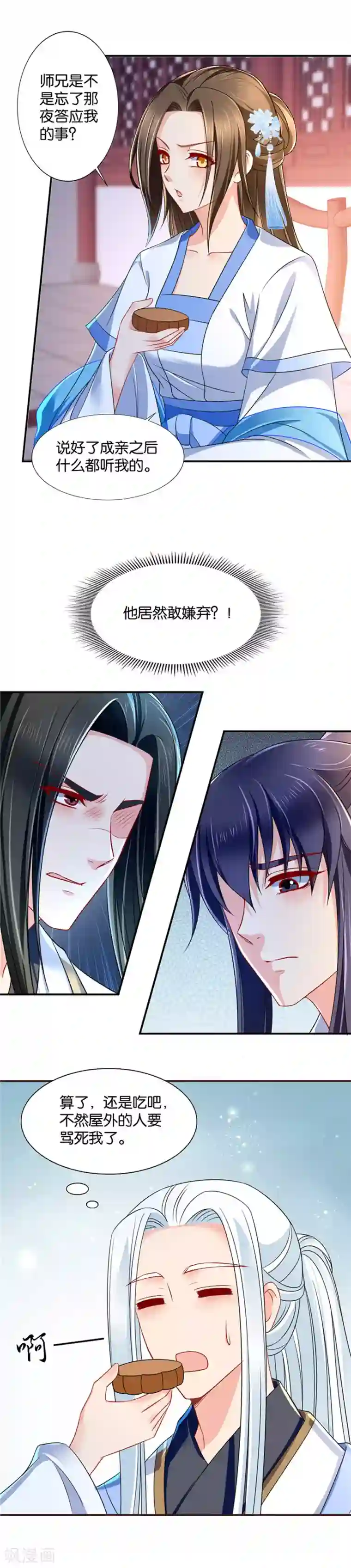 绝色医妃第102话 我也是有需要的