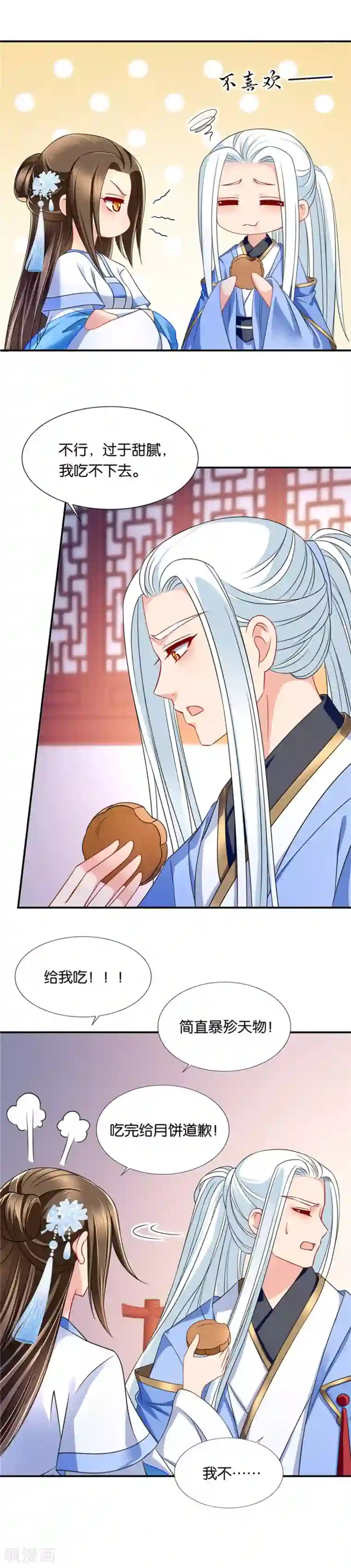 绝色医妃第102话 我也是有需要的