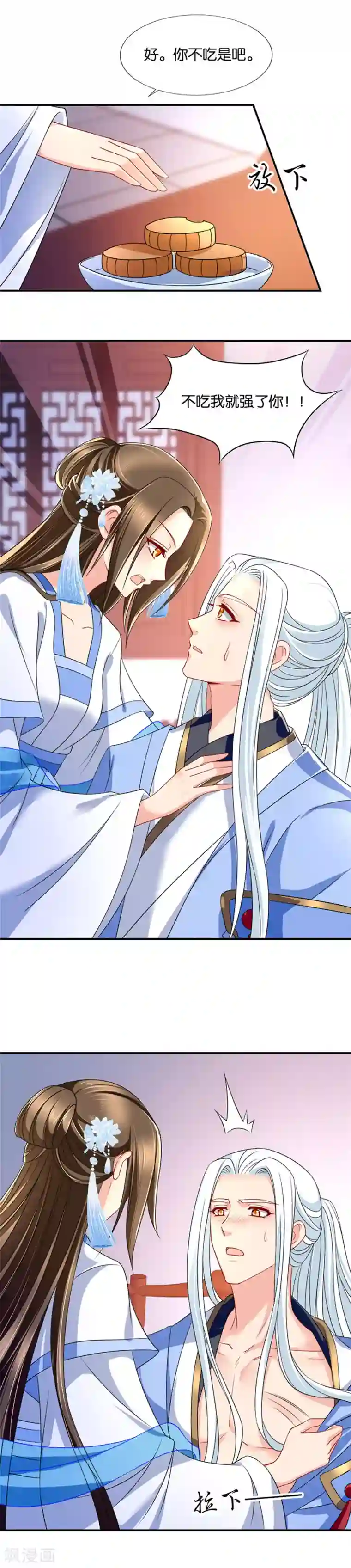 绝色医妃第102话 我也是有需要的