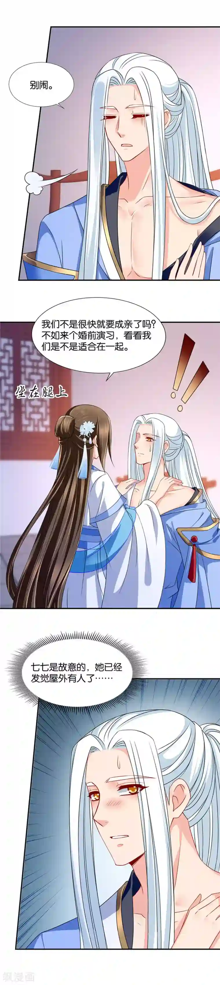 绝色医妃第102话 我也是有需要的