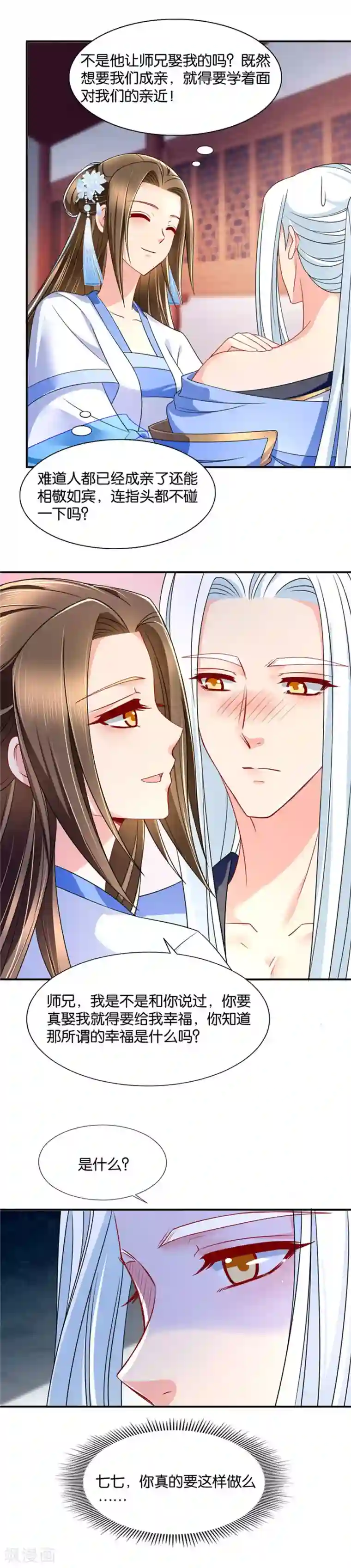 绝色医妃第102话 我也是有需要的