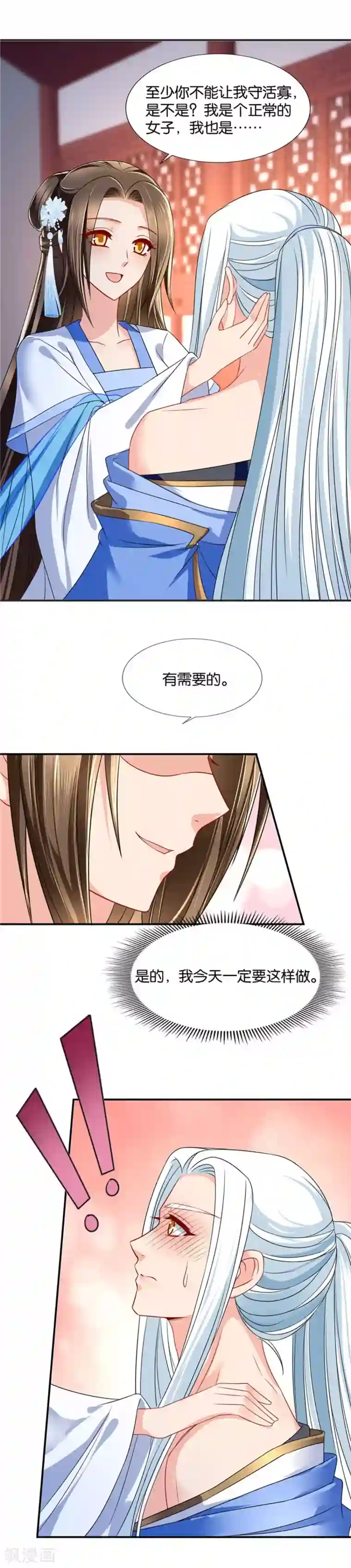 绝色医妃第102话 我也是有需要的