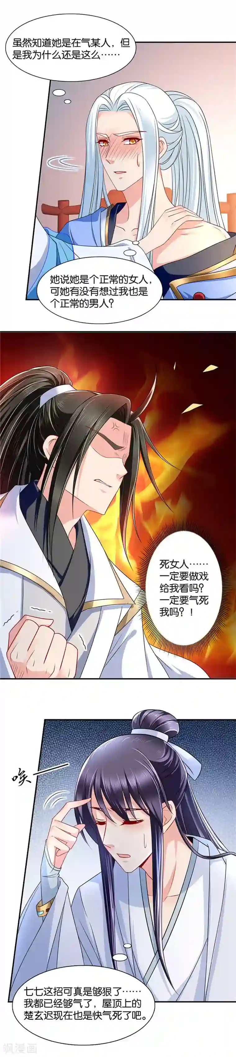 绝色医妃第102话 我也是有需要的