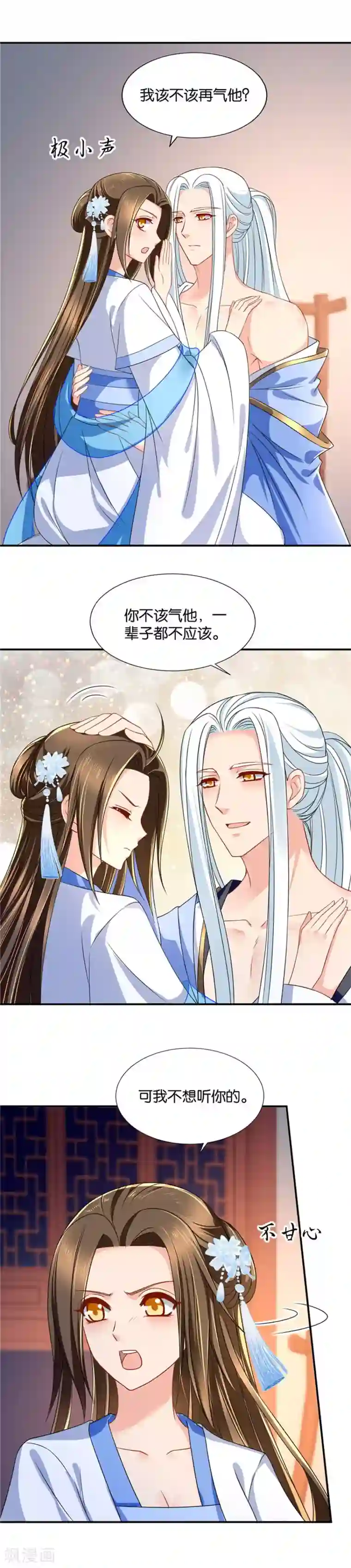 绝色医妃第103话 三人的修罗场