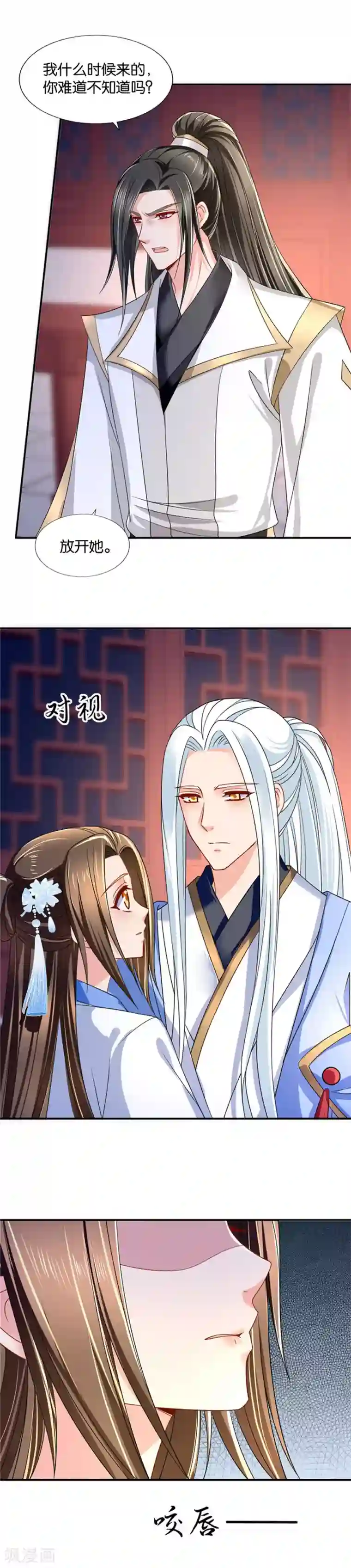 绝色医妃第103话 三人的修罗场