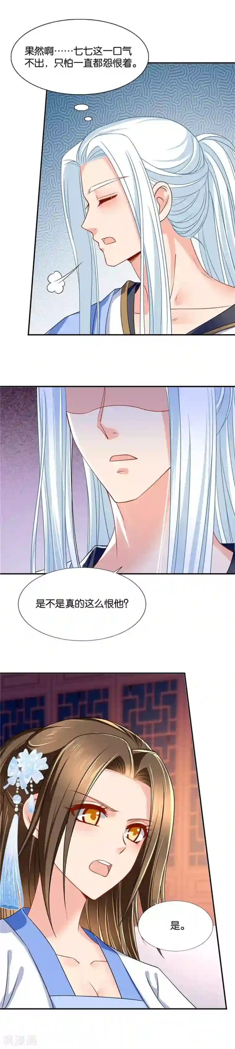 绝色医妃第103话 三人的修罗场