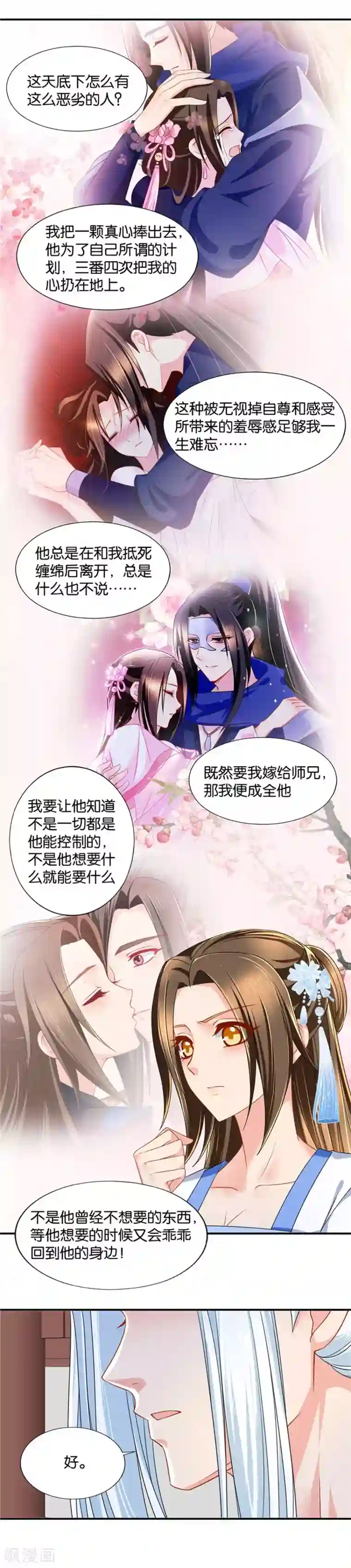 绝色医妃第103话 三人的修罗场
