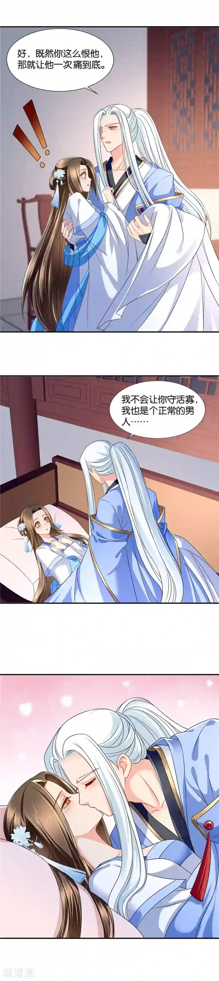 绝色医妃第103话 三人的修罗场