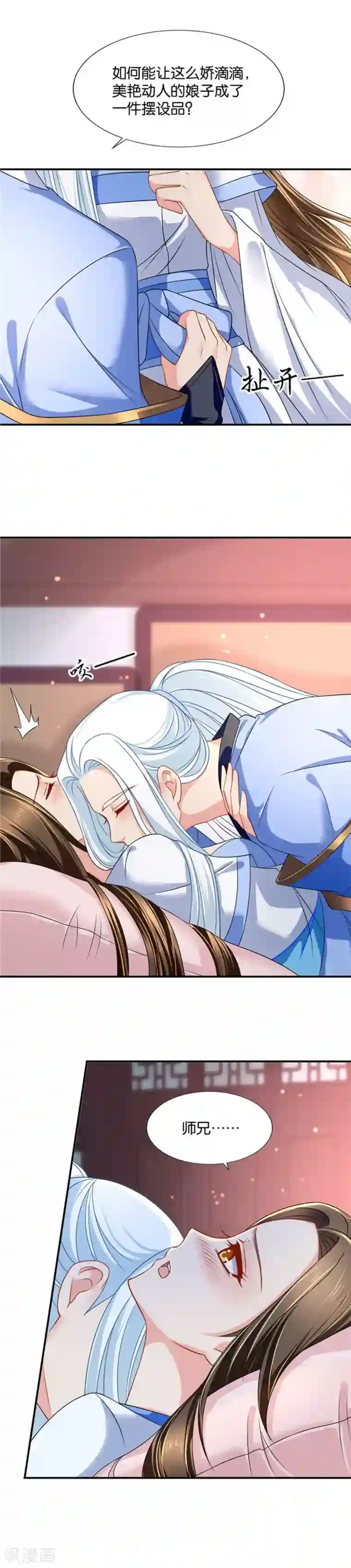 绝色医妃第103话 三人的修罗场