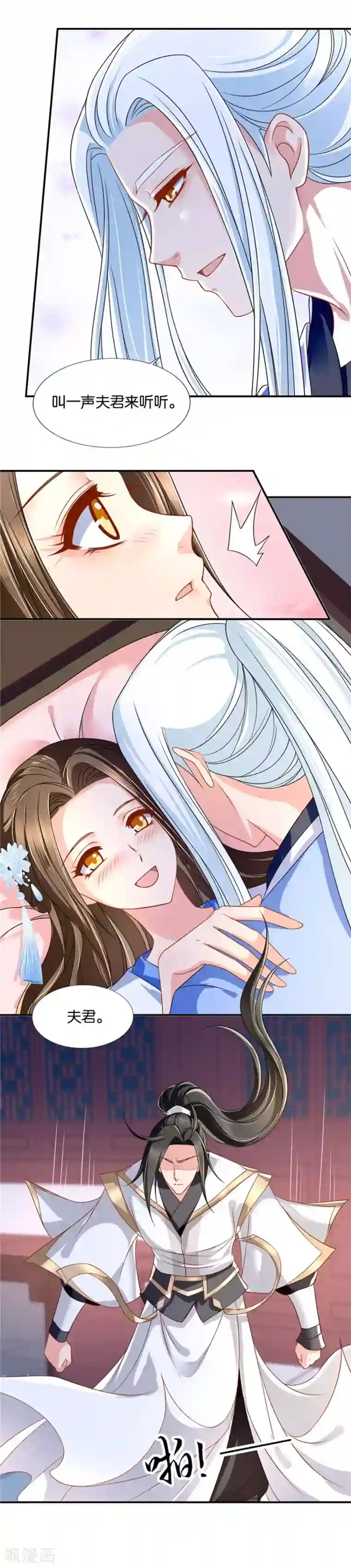 绝色医妃第103话 三人的修罗场