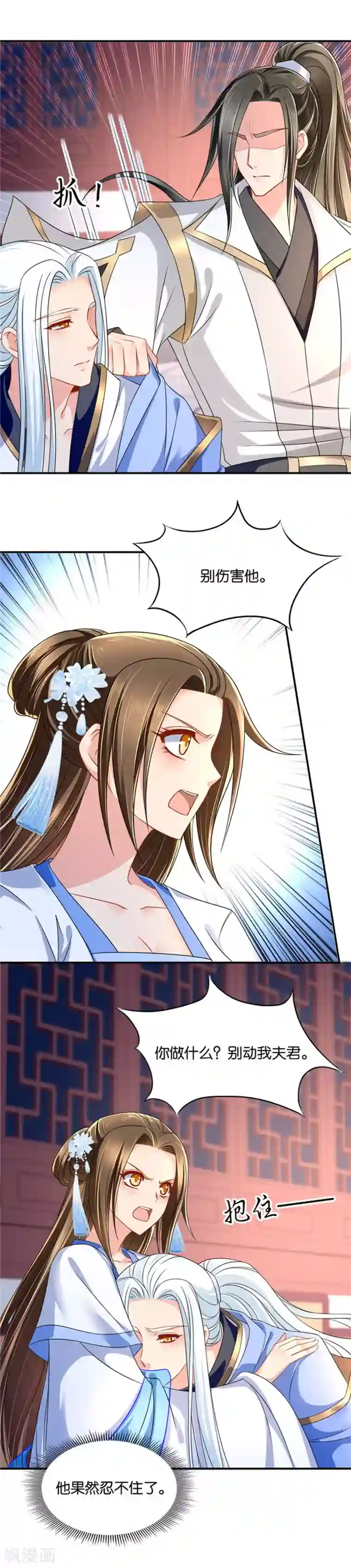 绝色医妃第103话 三人的修罗场