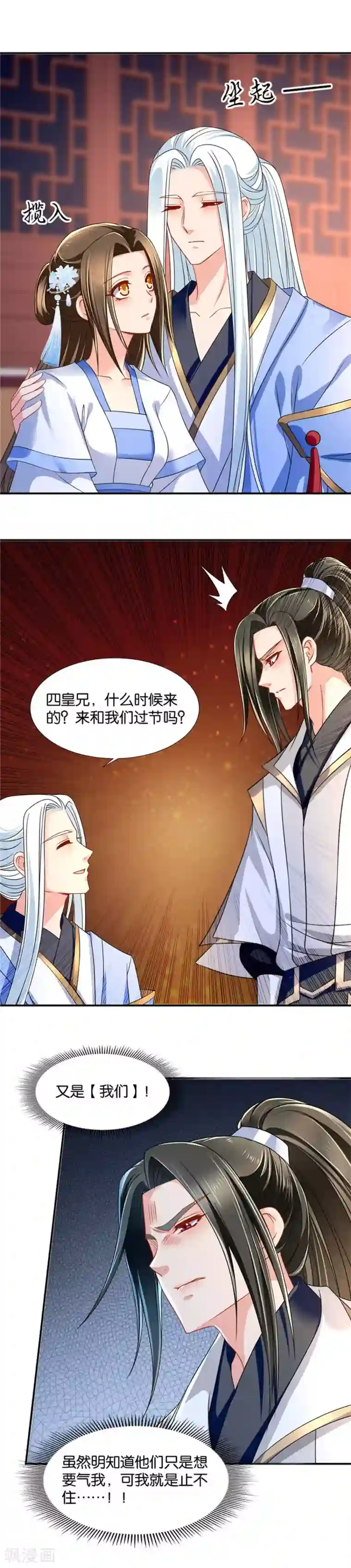 绝色医妃第103话 三人的修罗场