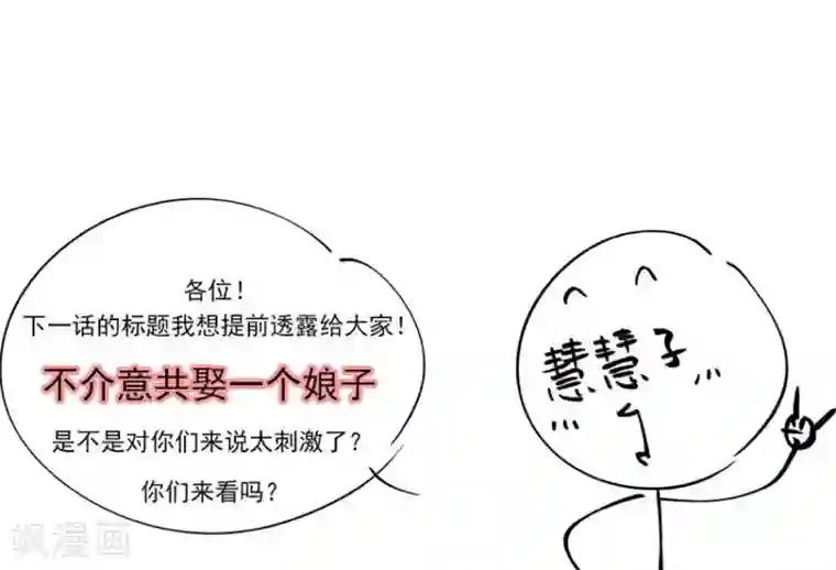 绝色医妃第104话 楚玄迟的愤怒